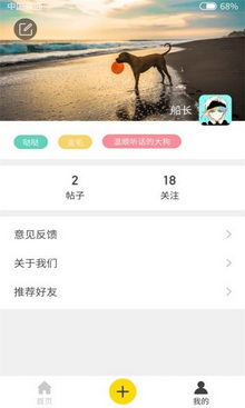 宠友圈宠物社交软件下载-宠友圈app安卓版下载v1.0.1图2