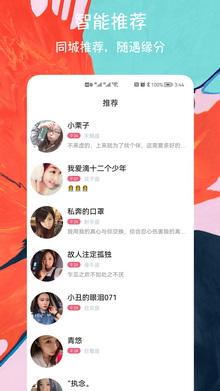 闪电约会app