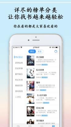 趣读小说app下载-趣读小说最新版下载v1.0.0图3