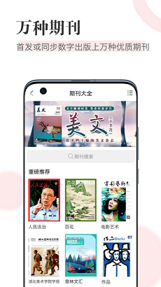 才子阅读app下载-才子阅读手机版下载v2.5.6图2