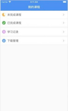 沈阳培训网手机软件下载-沈阳培训网app官方版下载v1.1图1