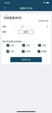 速词背单词神器下载-速词app安卓版下载v1.0.0图4