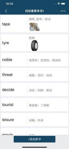 速词背单词神器下载-速词app安卓版下载v1.0.0图1