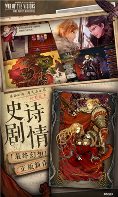 最终幻想2中文版下载-最终幻想2安卓破解版下载v1.0.0图2