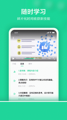 WPS精品课最新免费版下载-WPS精品课app安卓版下载v2.0.1图3