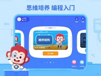 火花编程启蒙学习软件下载-火花编程app最新版下载v1.1.0图1