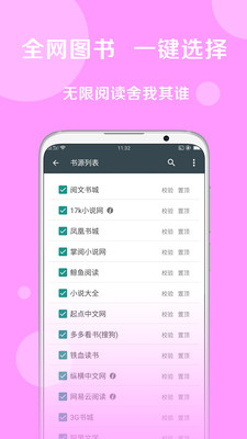 顶点书屋手机版下载-顶点书屋app官方版下载v3.2图1