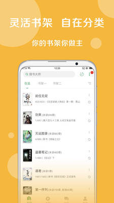 顶点书屋app官方版截图2