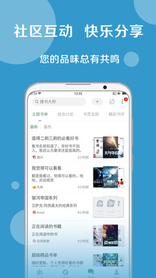 顶点书屋app官方版截图3