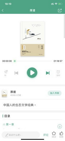 哲思读书app