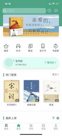 哲思读书手机软件下载-哲思读书app安卓版下载v0.0.2图1