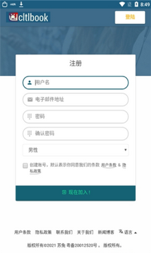 苏兔交友app