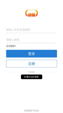 哈福城app