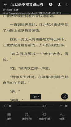 百搜小说网最新版截图2