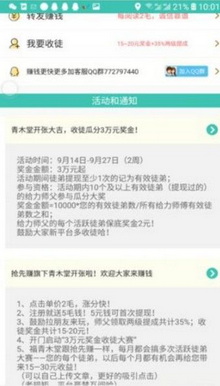 青木堂自行分享赚钱app下载-青木堂app官方版下载v5.0.1图4