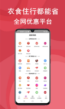 多多红包app