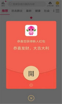 蟠桃转靠谱赚钱软件下载-蟠桃转app官方版下载v3.0.0图4