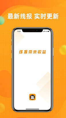 线报猿app手机版