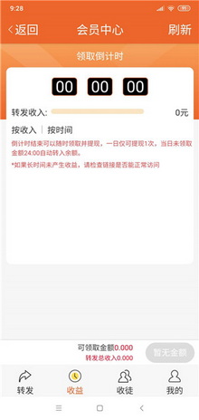 金凤网app
