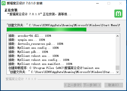 愛福窩云設(shè)計(jì)軟件破解版