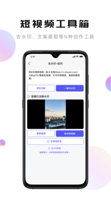 轻抖app下载-轻抖免费版下载v2.9.10.1图1