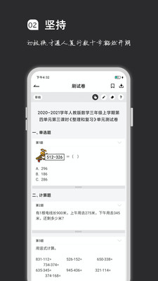 疯狂刷题2021最新版截图2