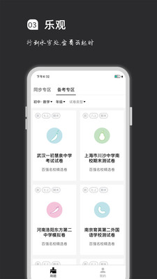 疯狂刷题app下载-疯狂刷题2021最新版下载v1.3.13图1