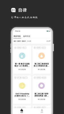 疯狂刷题app下载-疯狂刷题2021最新版下载v1.3.13图3