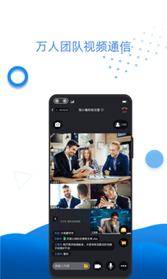 万视通app官方版