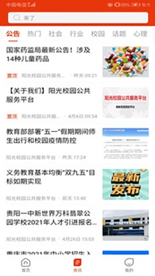 空中黔课网课最新版截图2