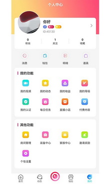 约定交友app