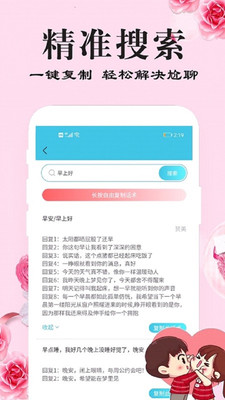 刚巧聊天app下载-刚巧聊天软件下载v1.8.2图2