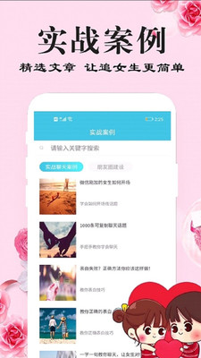 刚巧聊天app下载-刚巧聊天软件下载v1.8.2图1