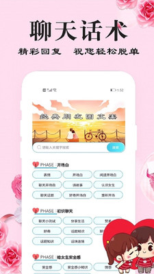 刚巧聊天app下载-刚巧聊天软件下载v1.8.2图3