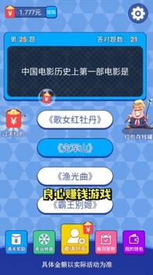 天天来答题赚钱版下载-天天来答题红包版下载v1.0.0图2