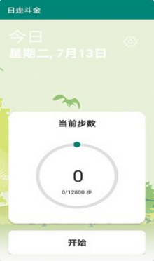 日走斗金app