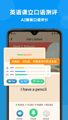 小学课本同步学app下载-小学课本同步学安卓版下载v1.0.9图2