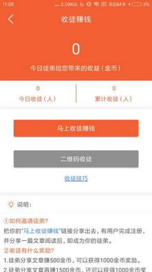 口袋看点阅读赚钱软件下载-口袋看点app官方版下载v2.2.0图1