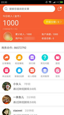 口袋看點(diǎn)app