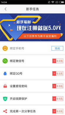 赏金联盟兼职软件下载-赏金联盟赚红包版下载v1.0.1图1