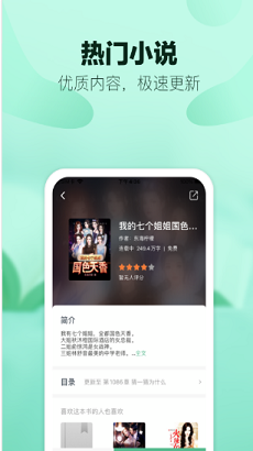 八蕉阅读最新版下载-八蕉阅读手机版下载v1.0.1图1