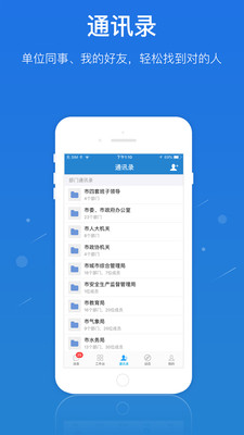 廣東應急一鍵通app截圖1