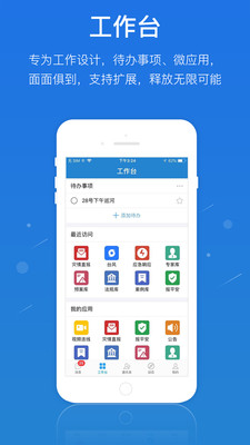 廣東應急一鍵通app截圖2