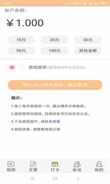 无花果app