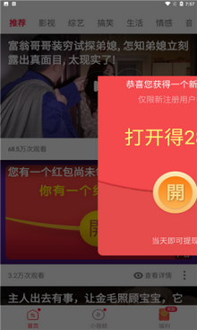 子书点看手机赚钱软件下载-子书点看app红包版下载v4.3.1.2.0图2