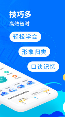 驾考宝典摩托车app下载-驾考宝典摩托车2021最新版下载v8.2.8图2