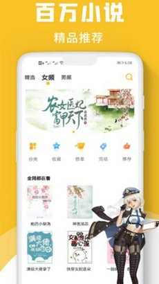 益读小说app截图4