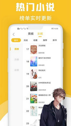 益读小说app截图2