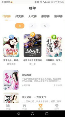 速读小说软件下载-速读小说免费版下载v1.0.5图1