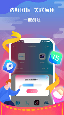 图标小咖秀最新版截图1